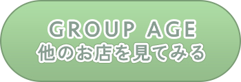 GROUP AGEのお店を見てみる